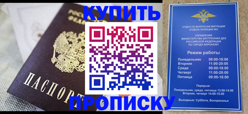 временная регистрация купить в Рузаевке