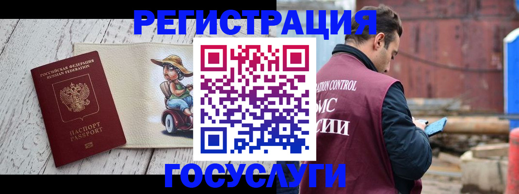 временная регистрация надежно в Рузаевке