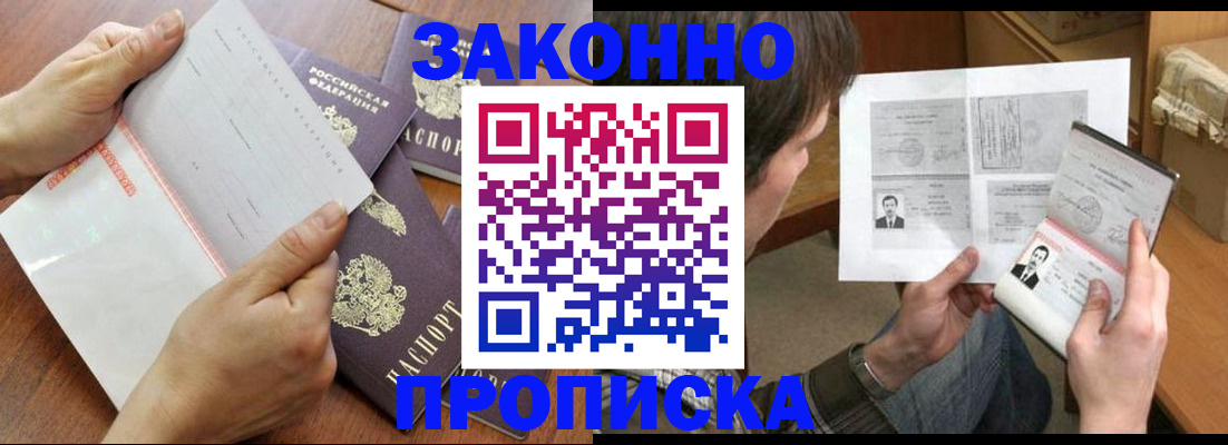 регистрация в Рузаевке