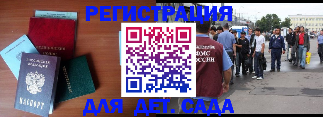 временная регистрация госуслуги в Рузаевке