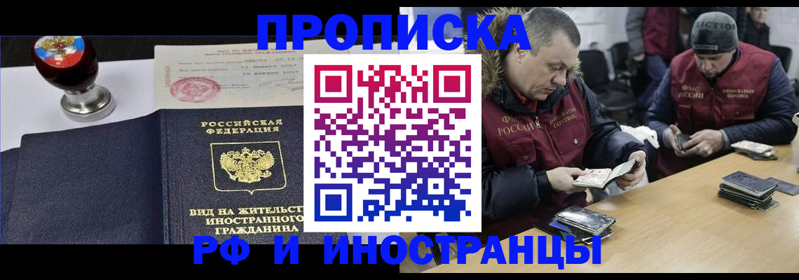 временная регистрация для всех в Рузаевке